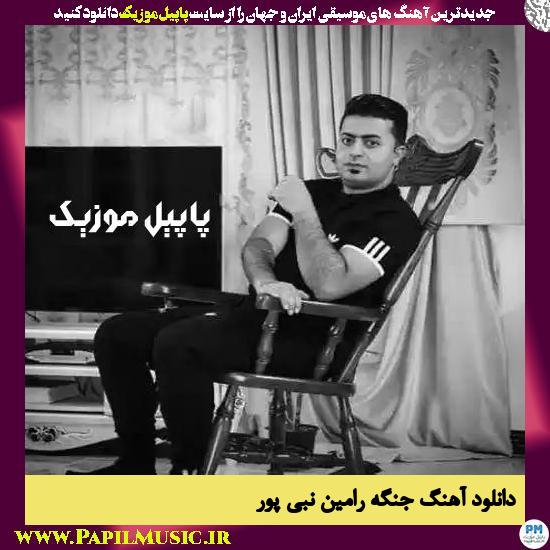 Ramin Nabipour Jange دانلود آهنگ جنگه از رامین نبی پور